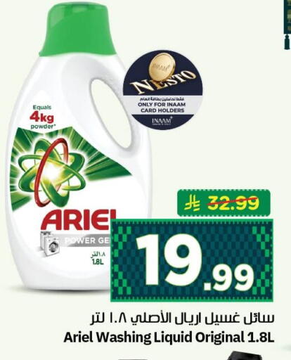 available at نستو in مملكة العربية السعودية, السعودية, سعودية - الجبيل‎