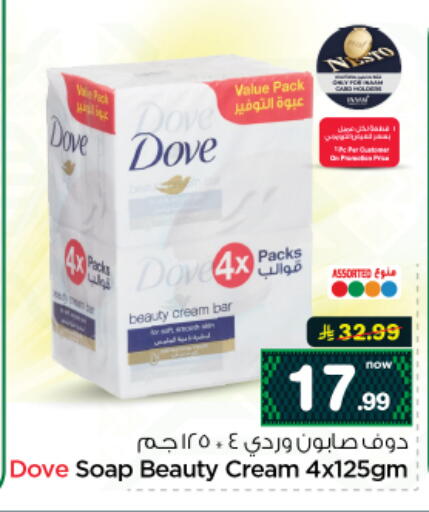 available at نستو in مملكة العربية السعودية, السعودية, سعودية - المجمعة