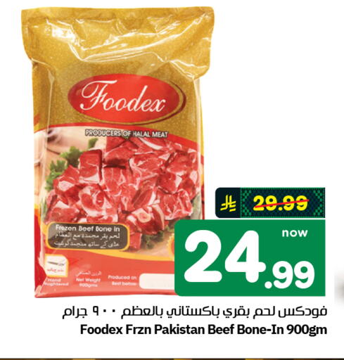 available at Hyper Al Wafa in KSA, Saudi Arabia, Saudi - Al-Kharj