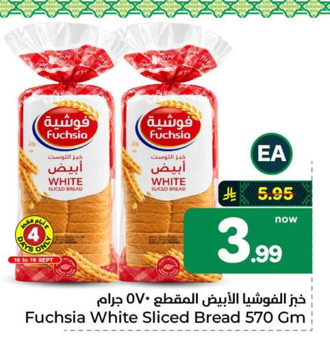available at هايبر الوفاء in مملكة العربية السعودية, السعودية, سعودية - الطائف
