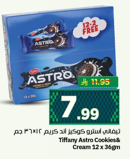 available at نستو in مملكة العربية السعودية, السعودية, سعودية - الجبيل‎