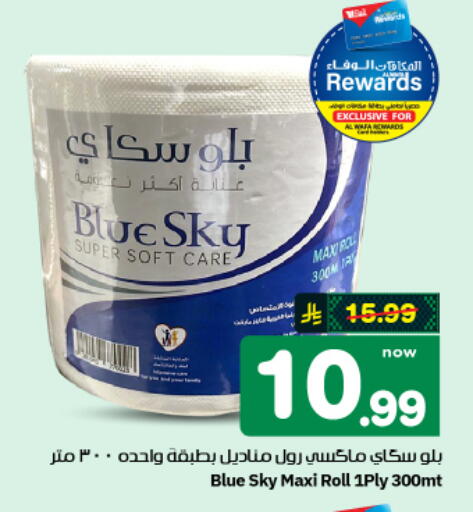 available at هايبر الوفاء in مملكة العربية السعودية, السعودية, سعودية - الأحساء‎