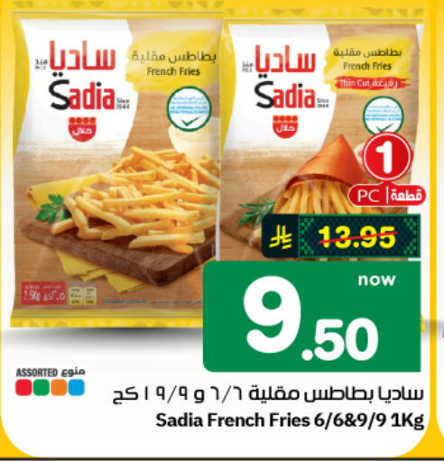 available at هايبر الوفاء in مملكة العربية السعودية, السعودية, سعودية - الأحساء‎