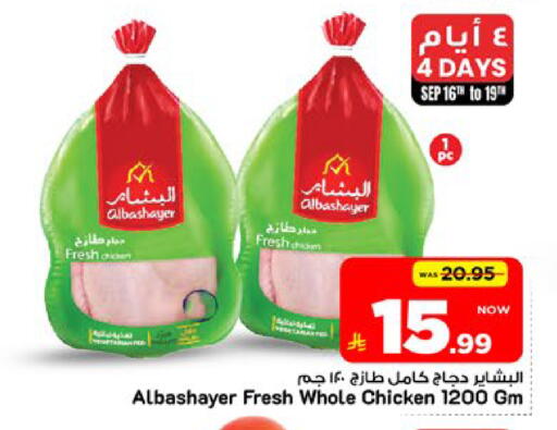 available at Mark & Save in KSA, Saudi Arabia, Saudi - Al Khobar