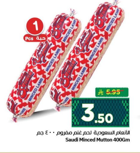 available at نستو in مملكة العربية السعودية, السعودية, سعودية - الجبيل‎