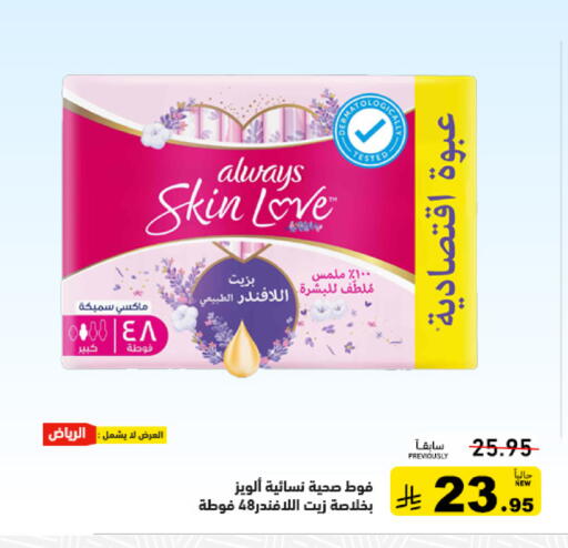 available at Aswaq Ramez in KSA, Saudi Arabia, Saudi - Tabuk