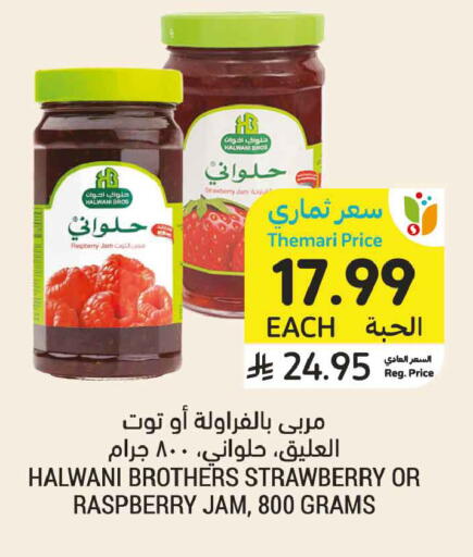 Strawberry Raspberry available at Tamimi Market in KSA, Saudi Arabia, Saudi - Ar Rass