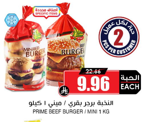 available at أسواق النخبة in مملكة العربية السعودية, السعودية, سعودية - حائل‎