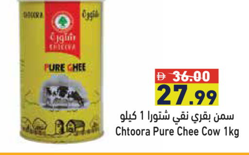 available at أسواق رامز in الإمارات العربية المتحدة , الامارات - دبي