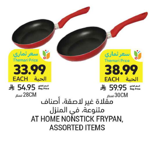 available at أسواق التميمي in مملكة العربية السعودية, السعودية, سعودية - تبوك