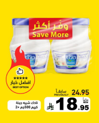 available at Aswaq Ramez in KSA, Saudi Arabia, Saudi - Tabuk