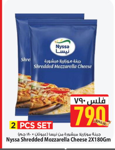 available at Mark & Save in Kuwait - Kuwait City