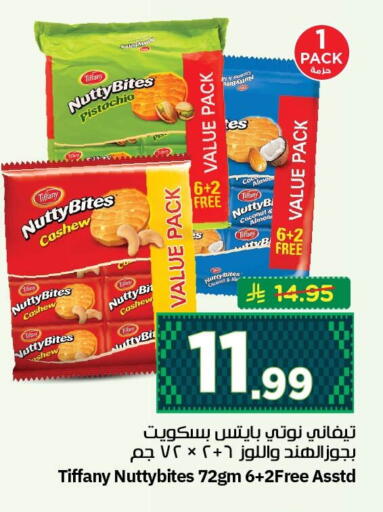 Coconut available at نستو in مملكة العربية السعودية, السعودية, سعودية - الجبيل‎
