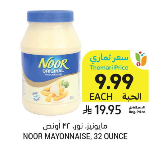 available at Tamimi Market in KSA, Saudi Arabia, Saudi - Jubail