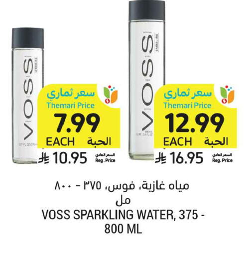 available at أسواق التميمي in مملكة العربية السعودية, السعودية, سعودية - تبوك