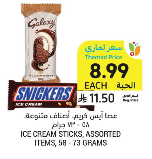 available at أسواق التميمي in مملكة العربية السعودية, السعودية, سعودية - تبوك