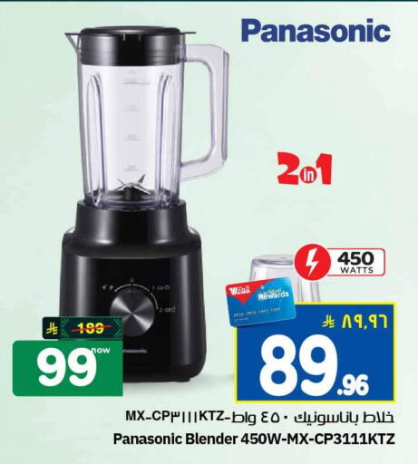 available at هايبر الوفاء in مملكة العربية السعودية, السعودية, سعودية - الطائف