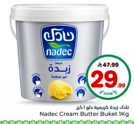 available at هايبر الوفاء in مملكة العربية السعودية, السعودية, سعودية - الأحساء‎