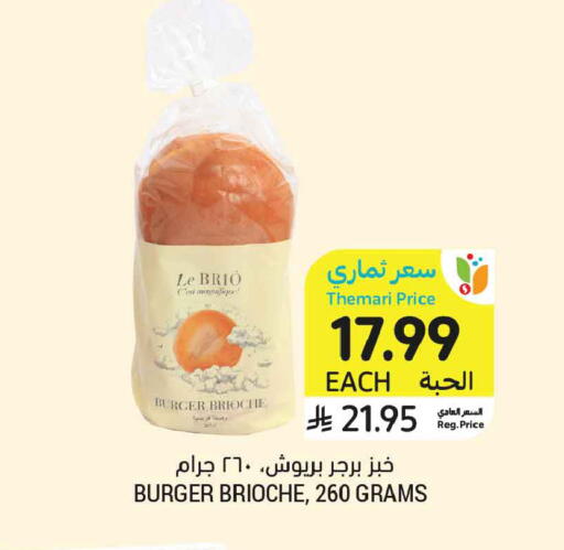 available at أسواق التميمي in مملكة العربية السعودية, السعودية, سعودية - تبوك
