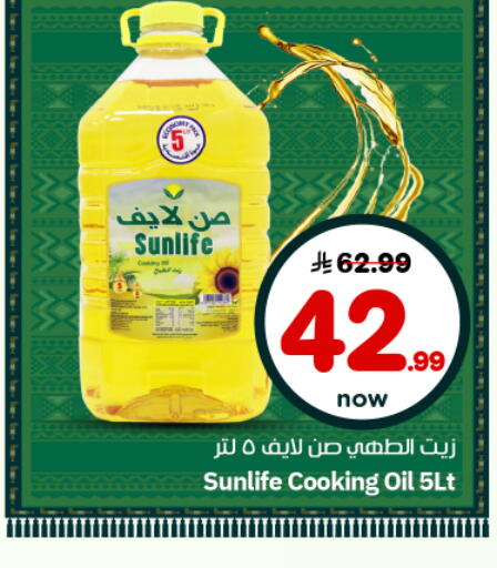 available at نستو in مملكة العربية السعودية, السعودية, سعودية - الرياض