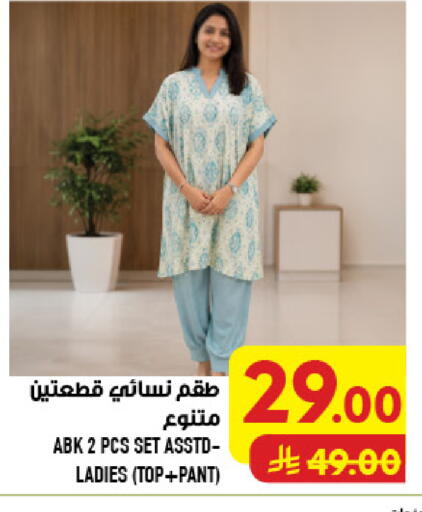 available at Abraj Hypermarket in KSA, Saudi Arabia, Saudi - Mecca