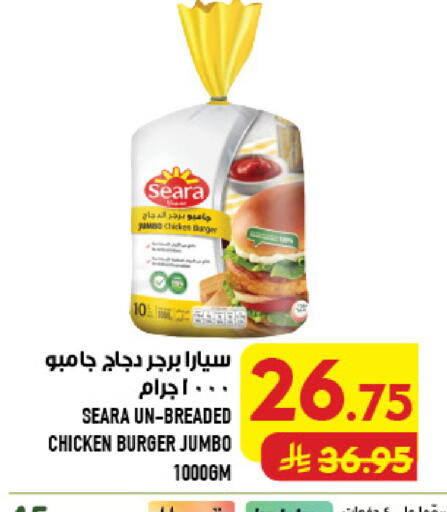available at أبراج هايبر ماركت in مملكة العربية السعودية, السعودية, سعودية - مكة المكرمة