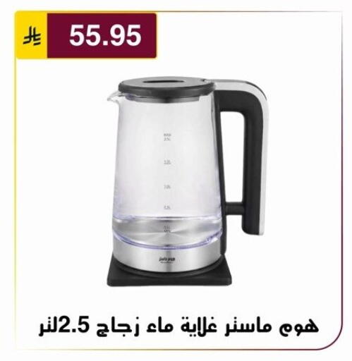 available at الحسين توب أب in مملكة العربية السعودية, السعودية, سعودية - الرياض