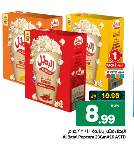 available at Hyper Al Wafa in KSA, Saudi Arabia, Saudi - Al-Kharj
