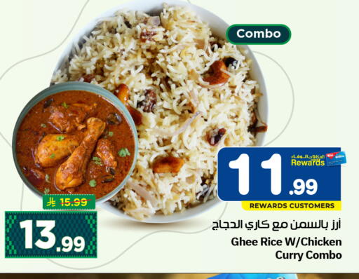 available at هايبر الوفاء in مملكة العربية السعودية, السعودية, سعودية - الرياض
