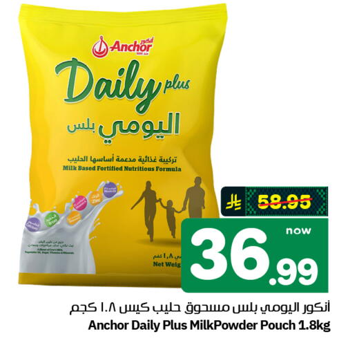 available at هايبر الوفاء in مملكة العربية السعودية, السعودية, سعودية - الرياض