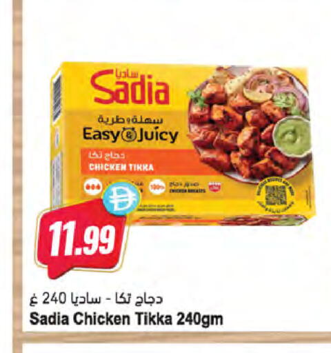 available at المايا سوبرماركت in الإمارات العربية المتحدة , الامارات - ٱلْعَيْن‎