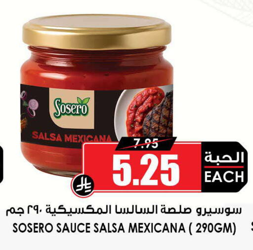 available at Prime Supermarket in KSA, Saudi Arabia, Saudi - Buraidah