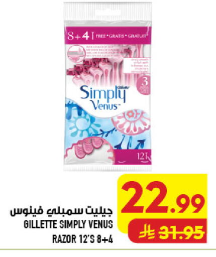 available at Abraj Hypermarket in KSA, Saudi Arabia, Saudi - Mecca