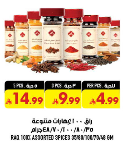 available at Abraj Hypermarket in KSA, Saudi Arabia, Saudi - Mecca