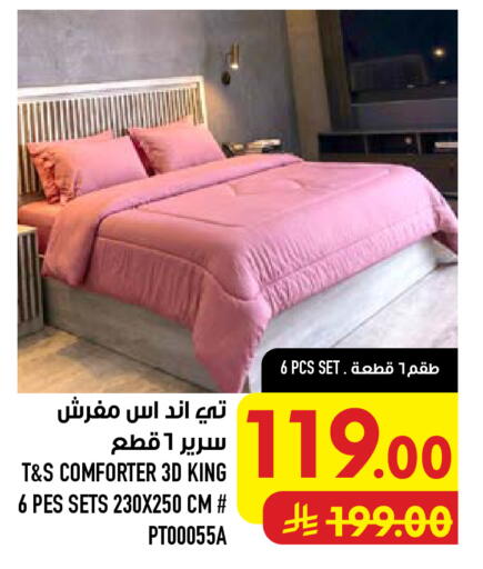 available at أبراج هايبر ماركت in مملكة العربية السعودية, السعودية, سعودية - مكة المكرمة