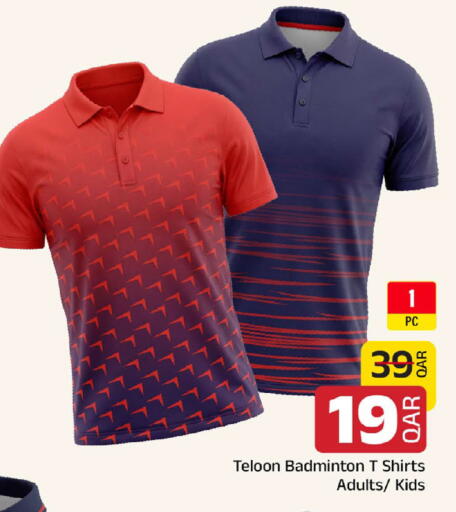 available at مركز التموين العائلي in قطر - الخور