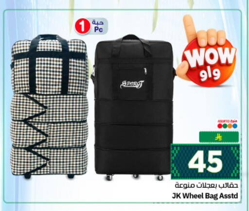 available at نستو in مملكة العربية السعودية, السعودية, سعودية - الرياض