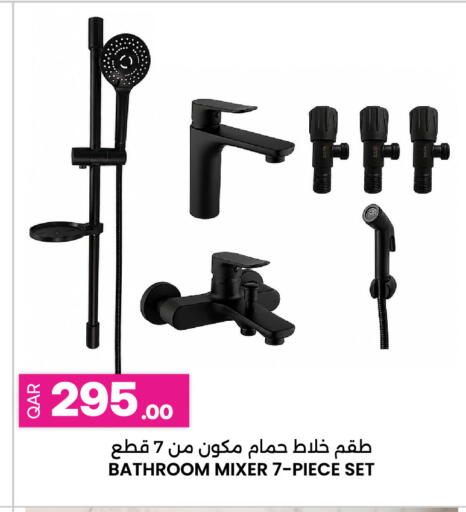 available at أنصار جاليري in قطر - الشمال