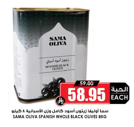 available at Prime Supermarket in KSA, Saudi Arabia, Saudi - Dammam