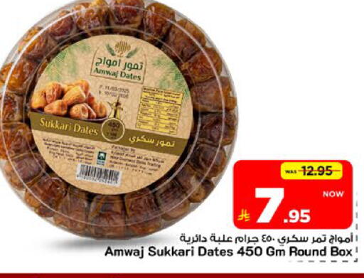 available at Mark & Save in KSA, Saudi Arabia, Saudi - Riyadh