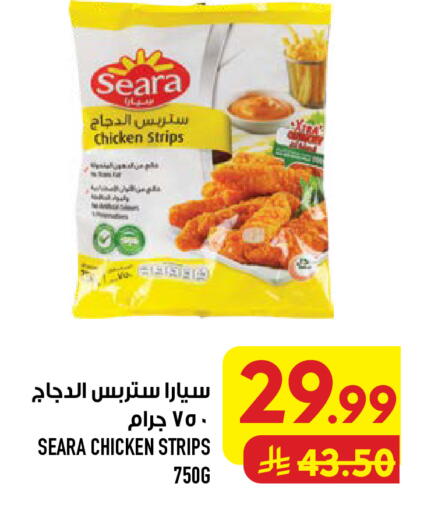 available at Abraj Hypermarket in KSA, Saudi Arabia, Saudi - Mecca