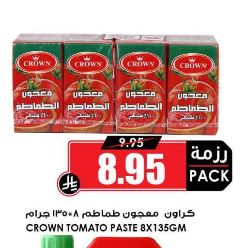 Tomato available at Prime Supermarket in KSA, Saudi Arabia, Saudi - Buraidah