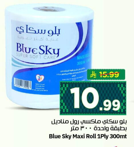available at نستو in مملكة العربية السعودية, السعودية, سعودية - الأحساء‎