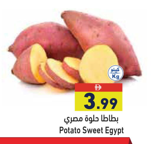 Potato from Egypt available at أسواق رامز in الإمارات العربية المتحدة , الامارات - دبي