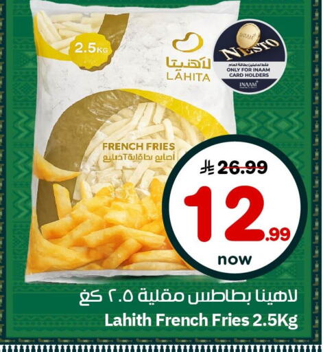 available at نستو in مملكة العربية السعودية, السعودية, سعودية - الأحساء‎
