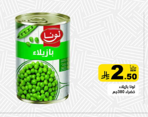 available at Aswaq Ramez in KSA, Saudi Arabia, Saudi - Tabuk