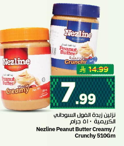 available at Nesto in KSA, Saudi Arabia, Saudi - Jubail