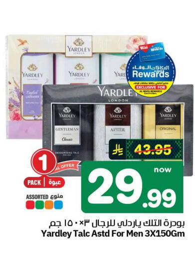 available at هايبر الوفاء in مملكة العربية السعودية, السعودية, سعودية - الطائف