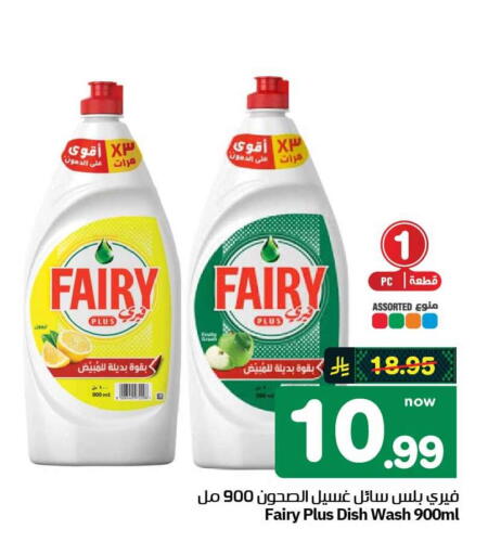 available at هايبر الوفاء in مملكة العربية السعودية, السعودية, سعودية - الطائف