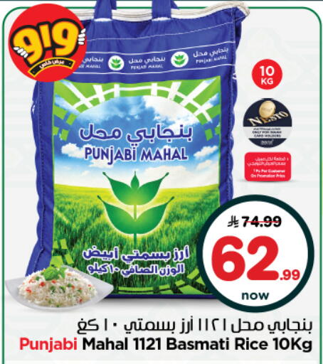 available at نستو in مملكة العربية السعودية, السعودية, سعودية - المجمعة